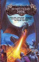 Книга Пила судьбы