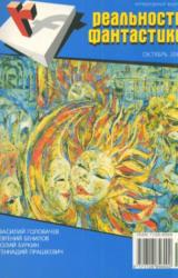 Книга Письма из «РАЯ»