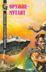 Книга Планета на карантине