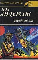 Книга Планета, с котоpой не возвpащаются