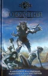 Книга Плачь, волк