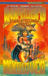 Книга Повелительница ястреба