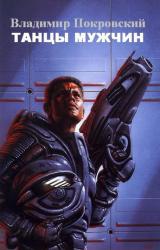 Книга Повести и Рассказы (сборник)