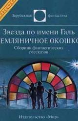 Книга Погожий день