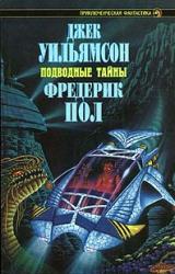Книга Подводная экспедиция