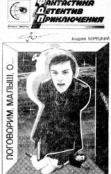 Книга Познать Мироздание