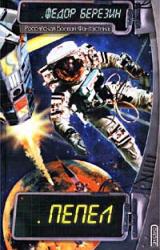 Книга Покушение на Еву