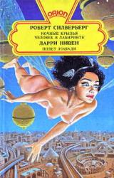 Книга Полет лошади