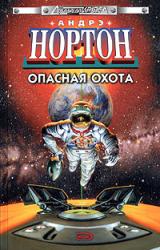 Книга Полет на Йиктор