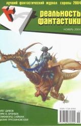 Книга Ползучее слово