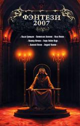 Книга Полкоролевства в придачу (из сборника 