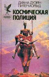 Книга Полнолуние