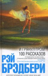 Книга Помяните живых