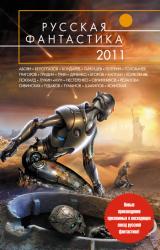 Книга Попрыгунья стрекоза