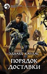 Книга Порядок доставки