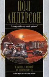 Книга После судного дня
