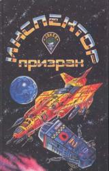 Книга Последний замок