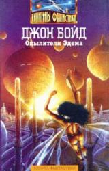 Книга Последний звездолет с Земли