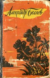 Книга Последний человек из Атлантиды