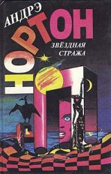 Книга Последняя посадка