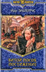 Книга Постижение