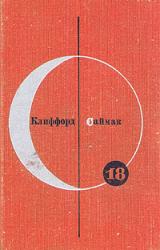 Книга Почти как люди