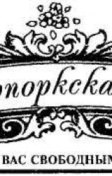 Книга Правда (The Truth)