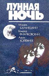 Книга Право альтернативы