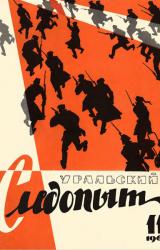 Книга Праздник бессмертия