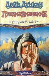 Книга Предназначение