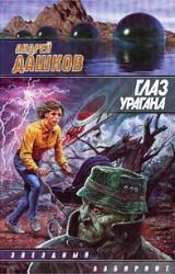 Книга Презумпция виновности