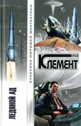 Книга Преимущество