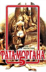 Книга Прекрасное – прекрасной