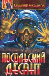 Книга Приглашение на ночную охоту