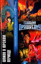 Книга Приговоренный