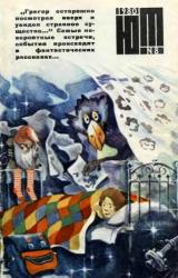 Книга Призрак - 5