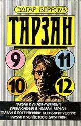 Книга Приключения в недрах Земли