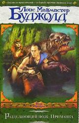 Книга Приманка