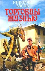 Книга Проблема выживания