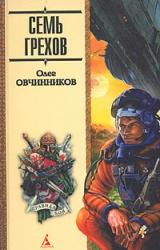 Книга Проблемы с этим… красным… который во рту!