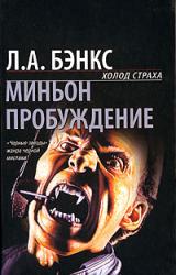 Книга Пробуждение