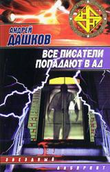 Книга Продавец иллюзий