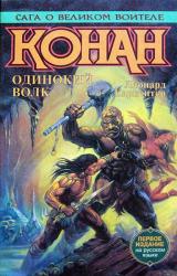 Книга Проклятое золото