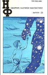 Книга Проклятый и благословенный (другой вариант)