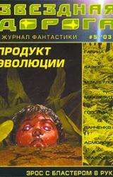 Книга Пропащие души