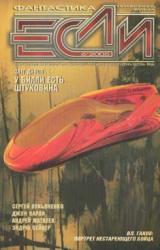 Книга Прыгуны по измерениям