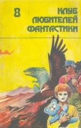 Книга Птица и мечтатель