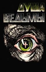 Книга Пусть убираются