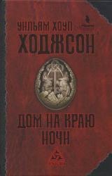 Книга Путешествие шлюпок с «Глен Карриг»