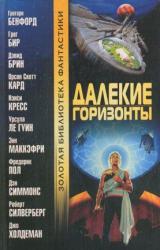Книга Путь всех призраков